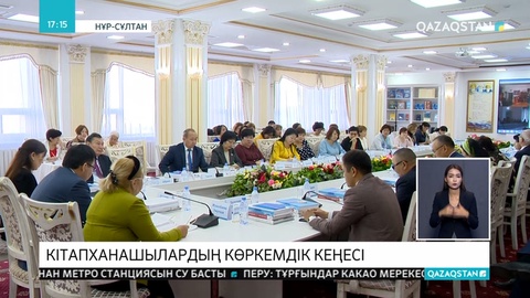 Кітапхана қызметі туралы арнайы заң қажет