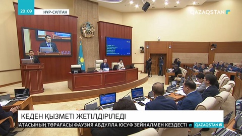 Кеден ісі бойынша заң жобасы мақұлданды
