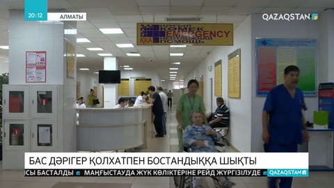 Алматыдағы 4-ші  аурухананың бас дәрігері қолхатпен бостандыққа шықты