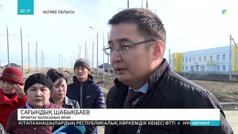 Хромтауда жүздеген отбасыға жергілікті билік коммуникация желілерін тартып бере алмай отыр