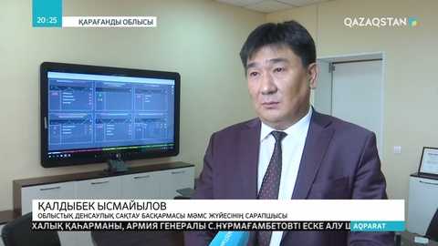 Қарағандыда міндетті әлеуметтік медициналық сақтандыру жүйесі  жобасына тұрғындардың 98 пайызы қатысуда