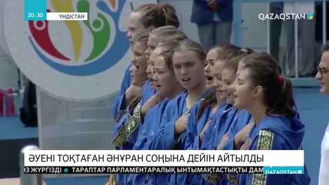 Қазақстан әнұраны үзіліп кеткенде, спортшы қыздарымыз өз даусымен жалғап кетті