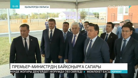 Асқар Мамин Байқоңырға жұмыс сапарымен барды