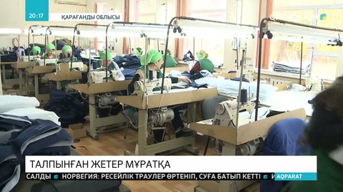 Саран қаласында 200-ден астам көпбалалы ана жеке бизнес ашудың қыр-сырын  меңгеруде