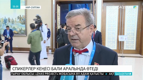 Спикерлер кеңесі Бали аралында өтеді