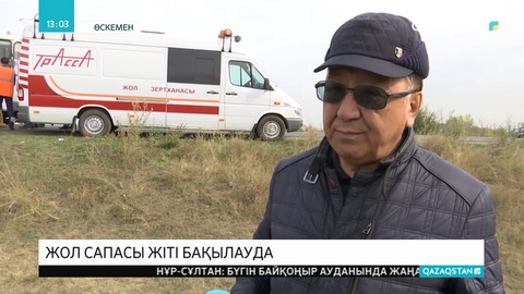 Жол сапасы жіті бақылауда