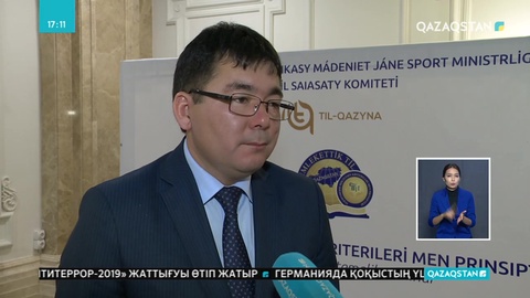 Терминдер біріздендіріледі