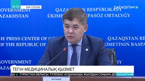 Әлеуметтік медициналық сақтандыру қорына 200 миллиард теңге жиналды