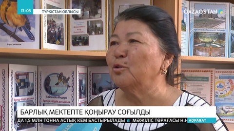 1 қыркүйекте Арыстағы барлық мектепте алғашқы қоңырау соғылды