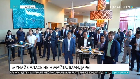 Атырауда мұнай-газ саласындағы ең беделді 50 тұлға анықталды