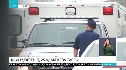Калифорнияда қайық өртеніп, 25 адам қаза тапты