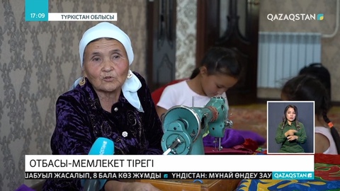 Түркістан өңірінің намысын Еркебаевтар әулеті қорғайды