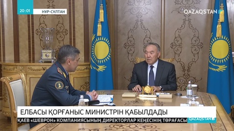 Елбасы Қорғаныс министрі Нұрлан Ермекбаевты қабылдады