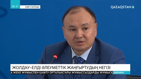 Еуразиялық интеграция институты жиын өткізді