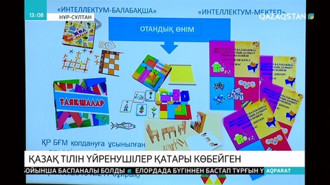 Қазақ тілін үйренушілер қатары көбейген