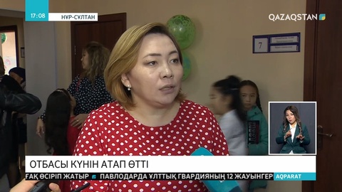 Елордалықтар отбасы күнін атап өтті