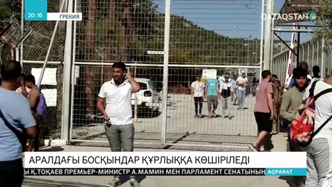 Грекия босқындарды аралдан құрлыққа көшірмек