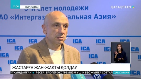 Мұнай-газ саласы мамандарының ІІІ слеті өтті
