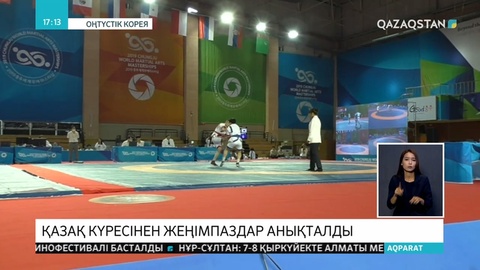 Қазақ күресінен жеңімпаздар анықталды