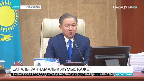 Мәжілістің  жаңа сессия бойынша алғашқы  жалпы отырысы өтті