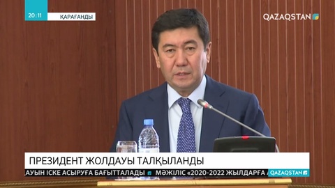 Қарағанды облысы әкімдігінде жолдауда айтылған бастамаларды жүзеге асыру жолдары талқыланды