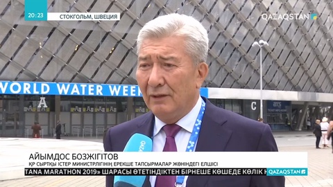 Әлемде ауыз су проблемасы жылдан-жылға артып барады