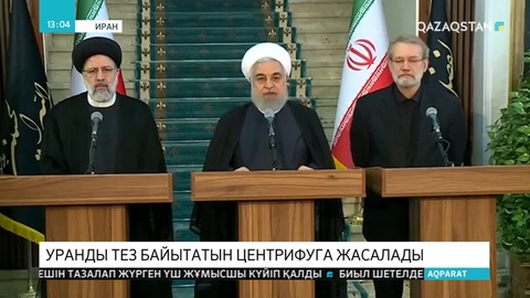 Уранды тез байытатын центрифуга жасалады