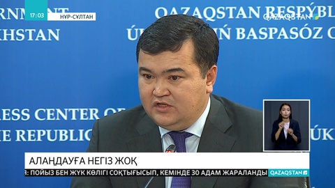 Жеңіс Қасымбек Қытаймен бірлескен 55 жобаға байланысты түсініктеме берді