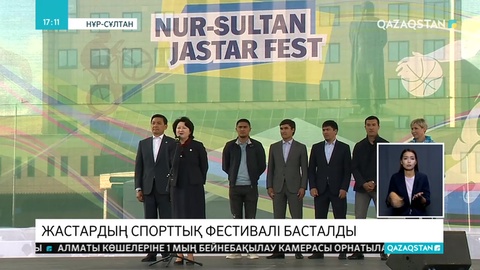 Елордада Qazaqstan Jastar Fest-2019 фестивалі басталды