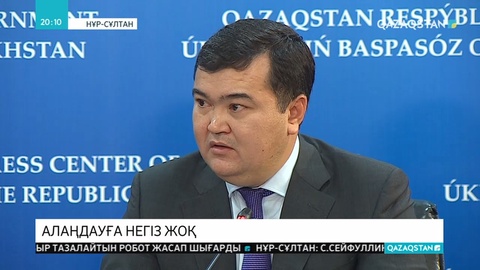 Қазақстан мен Қытайдың бірлескен 55 жобасы бар