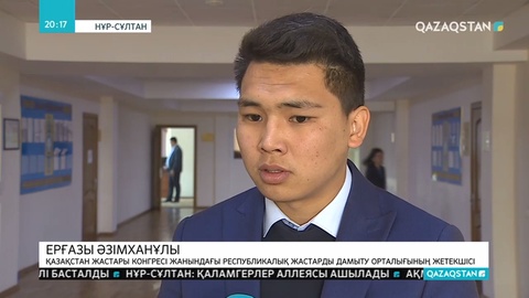 Президент Қазақстан халқына Жолдауында азаматтар өз ойын ашық әрі еркін білдіруге құқы барын айтты