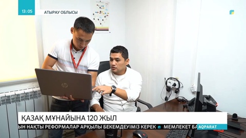 Қазақ мұнайына – 120 жыл