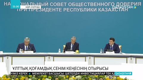 Қазақстанда саяси реформалар қажеттілігі пісіп-жетілді