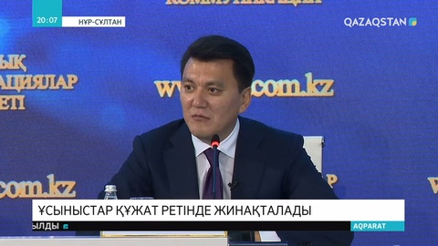 Ұлттық кеңестің отырысына қатысты сарапшылар пікір білдірді