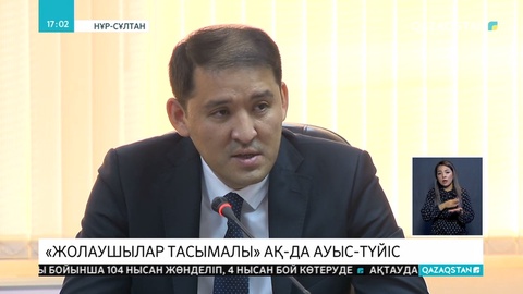 «Жолаушылар тасымалы» АҚ-ның басшылық құрамы ауысты