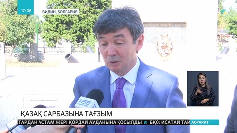 Болгарияда қаза тапқан қазақ сарбазына құрмет көрсетілді