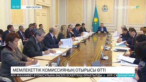 Абайдың 175 жылдық мерейтойын дайындау және өткізу жөніндегі комиссияның отырысы өтті