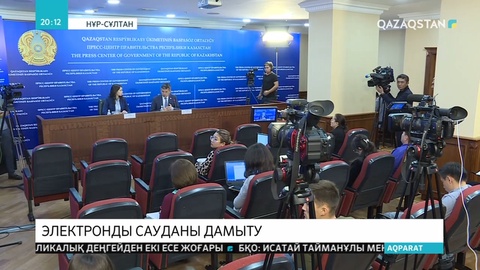 Елімізде электронды сауданы дамытуға мән беру керек