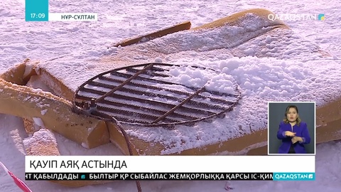 «Жасотандықтар» қар астынан ашық құдықтарды анықтауға шықты