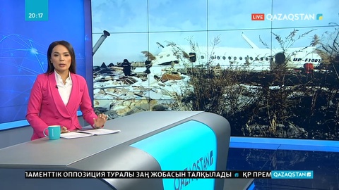 Bek Air әуе компаниясы ұшағының апатқа ұшырау себептері айтылды