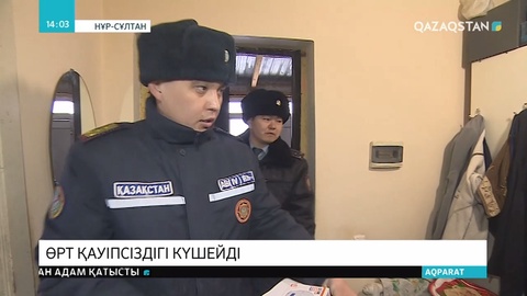 Нұр-Сұлтанда өткен жылы өрттен 7 адам қайтыс болған