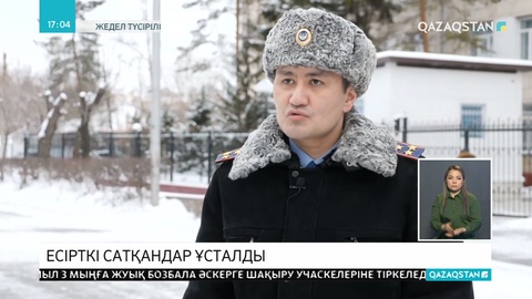 Есірткі сатумен айналысқан екі күдікті ұсталды