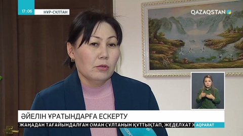 Әйелін ұрғандарға айыппұл салынбайды