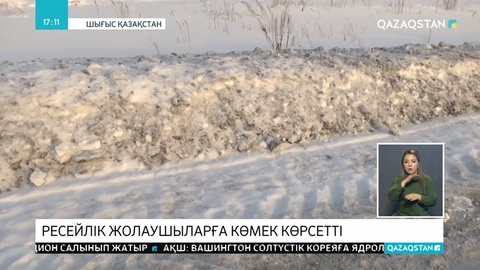 Шығыс Қазақстанда жол қызметі күшейтілген тәртіпке көшті
