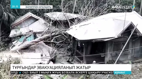 Филиппинде қауіпті вулканнан 16 мың адам үйлерін тастап кетті