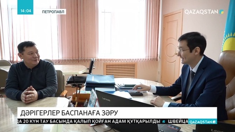 Теріскейлік дәрігерлер баспанаға зәру