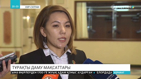 БҰҰ тұрақты даму мақсаттарын орындауға байланысты елімізде жасалған сауалнама қорытындысы белгілі болды