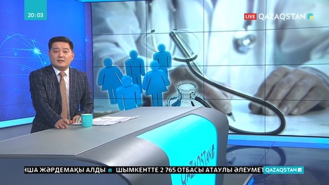 Елордада бір мың адам тегін медициналық қызметтен қағылуы мүмкін