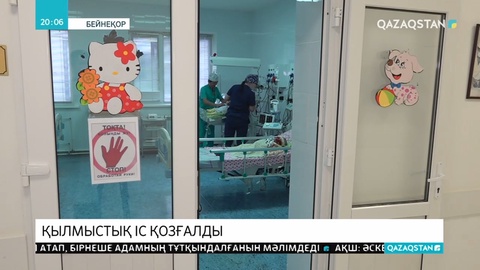 Атыраудағы сәби өліміне қатысты қылмыстық іс қозғалды
