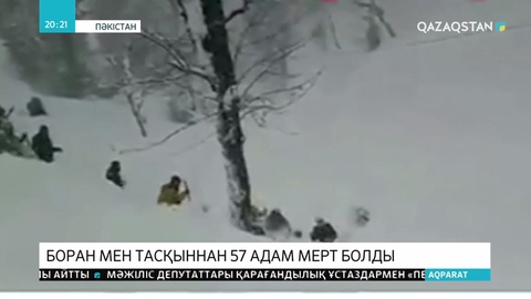 Пәкістанда қар көшкінінен 57 адам қаза тапты